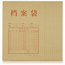 齐心 10个装 30mm A4纯浆竖式牛皮纸档案袋/文件袋/资料袋 AP-117