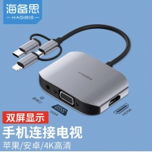 海备思 手机转HDMI/VGA投屏转换器连接电视投影仪有线同屏器 通用款