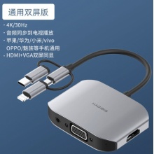 海备思 手机转HDMI/VGA投屏转换器连接电视投影仪有线同屏器 通用款