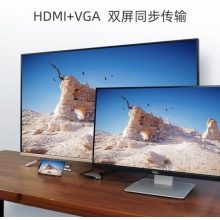 海备思 手机转HDMI/VGA投屏转换器连接电视投影仪有线同屏器 通用款