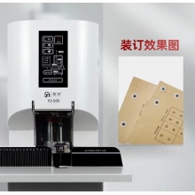 裕佳 YJ-50S 全自动会计凭证装订机