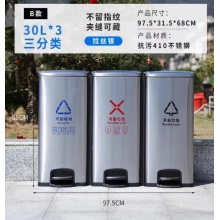 立式脚踏不锈钢分类垃圾桶 定 制