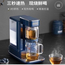 摩飞电器 即热式茶饮机 MR6087轻奢蓝
