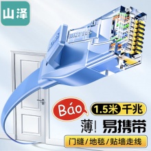山泽 六类网线 扁线 CAT6类千兆扁平家用电脑路由器非屏蔽网络连接线 成品跳线 蓝色1.5米 SZ-6015BE