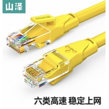 山泽 六类网线 CAT6类千兆网络连接线工程家用电脑宽带监控电脑网络8芯双绞成品跳线 六类千兆【黄色】1米/1.5米/3米/5米/10米