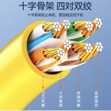 山泽 六类网线 CAT6类千兆网络连接线工程家用电脑宽带监控电脑网络8芯双绞成品跳线 六类千兆【黄色】1米/1.5米/3米/5米/10米