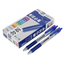 晨光 0.5mm蓝色按动圆珠笔 办公子弹头原子笔 12支/盒 BP8109