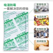 干燥剂 50g/包 20包/盒