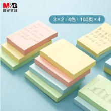 晨光(M&G)100页四色便利贴 76*51mm记事贴优事贴 4本装YD-981