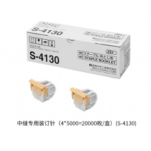 理想 装订针 S-4130 90-150张/分钟 