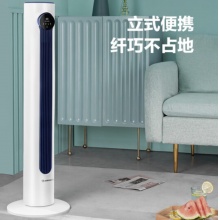 艾美特 无叶柔风智能遥控塔扇家用节能电风扇 CT-R9