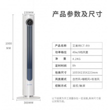 艾美特 无叶柔风智能遥控塔扇家用节能电风扇 CT-R9