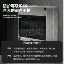 正泰 防水空开盒子户外配电箱室外防雨塑料空气开关盒明装电闸 IP66防水4回路【明装】
