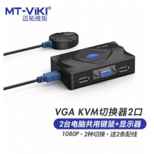 迈拓维矩 VGA KVM切换器 二进一出2口配线 2进1出多电脑切换器 按键+线控 MT-201-KM