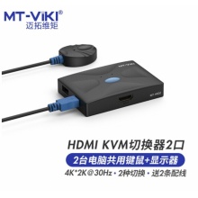 迈拓维矩 kvm切换器2口hdmi二进一出 按键+线控 hdmi kvm切换器2口 MT-HK02