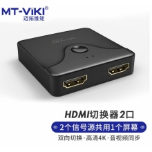 迈拓维矩 hdmi切换器二进一出 4K高清hdmi一分二双向 MT-HD121