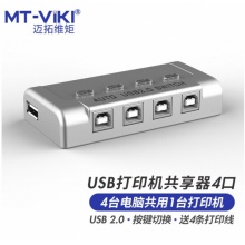 迈拓维矩 usb打印机共享器 USB2.0共享器4进1出 MT-SW241-CH