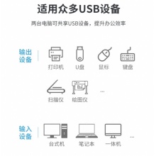 迈拓维矩 usb打印机共享器 USB2.0共享器4进1出 MT-SW241-CH