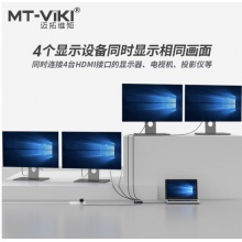 迈拓维矩 HDMI分配器 一分四 电脑显示器分屏器 1进4出 一进四出 MT-SP104M