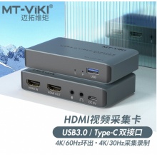 迈拓维矩 hdmi视频采集卡 hdmi转usb3.0高清Switch游戏录像机直播录制盒 MT-UHV30-L