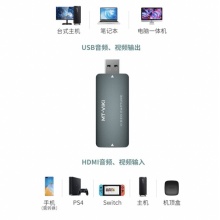 迈拓维矩 USB2.0采集卡 hdmi视频采集卡 hdmi转usb MT-UHV20