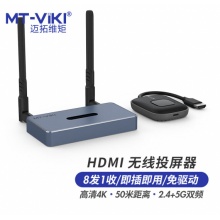 迈拓维矩 无线投屏器hdmi高清4K无线传输器vga投影仪收发器 50米 一对 MT-WX02