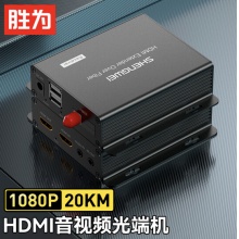 胜为 HDMI光端机  HDMI光纤收发器光纤延长器 FC接口20KM一对DHGD015P