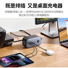 绿联 氮化镓充电器100W智充魔盒桌面插座排插PD多口 40895