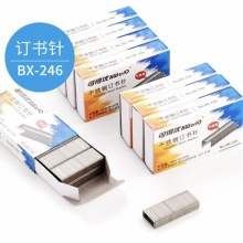 可得优 BX-246不锈钢订书针订书钉12号硬度高耐腐蚀可订25页