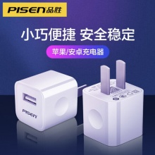 品胜 苹果充电器 安卓手机充电器头数据线插头 BL-C02LS