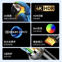 山泽 HDMI线 4K数字高清线 3D视频线 5米 50SH8