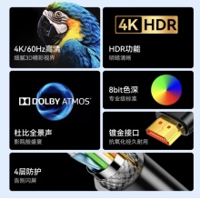 山泽 HDMI线2.0版 4K数字高清线 3D视频线 2米 20SH8