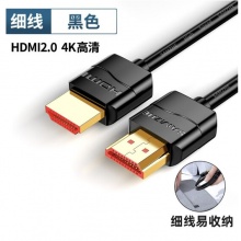 山泽 HDMI线2.0版 4K数字高清细线 3D视频软线 经典版 2米 20AM6