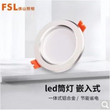 佛山照明 LED筒灯 含安装