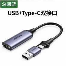 绿联 视频采集卡typec手机当显示器hdmi转usb高清单反相机直播专用 USB Type双接口采集卡 CM489