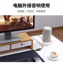 绿联 USB转3.5mm外置声卡 耳机音频转换头 30143