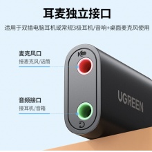 绿联 USB转3.5mm外置声卡 耳机音频转换头 30143