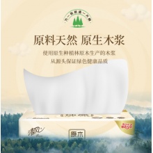 清风 原木纯品盒装面巾纸2层 200抽/盒 3盒/提 B338C3N