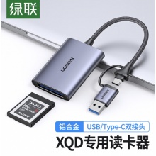 绿联 USB-C3.0高速多功能XQD存储卡Type-c接口读卡器 CM516