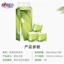 心相印 卷纸 茶语系列卫生纸巾4层200g*10卷（柔厚升级）