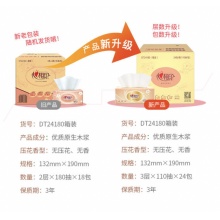 心相印 软抽纸面巾 经典3层110抽24包 整箱售卖 