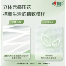 心相印 卷纸 云感柔肤 4层110g*12卷卫生纸巾