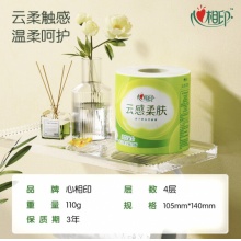 心相印 卷纸 云感柔肤 4层110g*12卷卫生纸巾