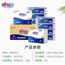 心相印 抽纸/平板纸 擦手卫生纸双层120抽10包 抽取式厕纸（整箱销售）