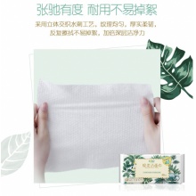 心相印 干湿两用洗脸巾加厚一次性抽取式绵柔洁面巾80抽3包