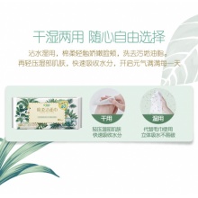 心相印 干湿两用洗脸巾加厚一次性抽取式绵柔洁面巾80抽3包