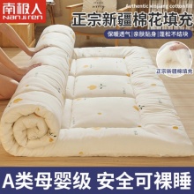 南极人 新疆棉花床垫单人床褥子 90x200cm 约4斤重