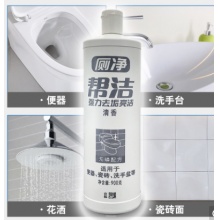 帮洁 清香 900g 洁厕灵 