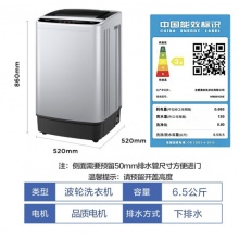 美的 波轮洗衣机全自动 65V35 6.5公斤 小型迷你 随心洗系列 MB65V35E