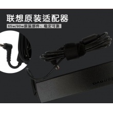 联想 65W/90W 笔记本电源适配器